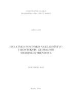 Hrvatsko novinsko nakladništvo u kontekstu globalnih medijskih trendova